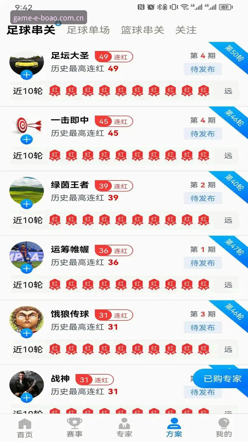 博奥体育安卓版 博奥体育安卓版安装教程:从零开始掌握赛事数据新体验