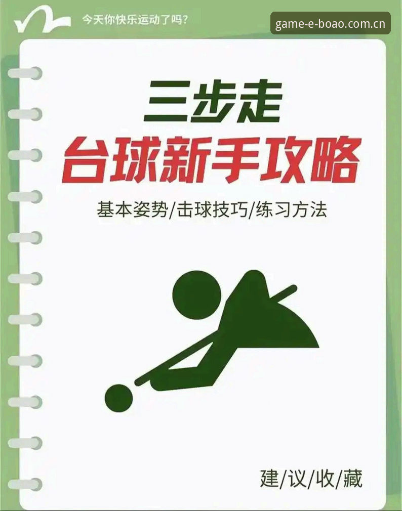 博奥体育娱乐教程 如何快速掌握博奥体育平台的核心功能?老用户手把手教你玩转娱乐教程