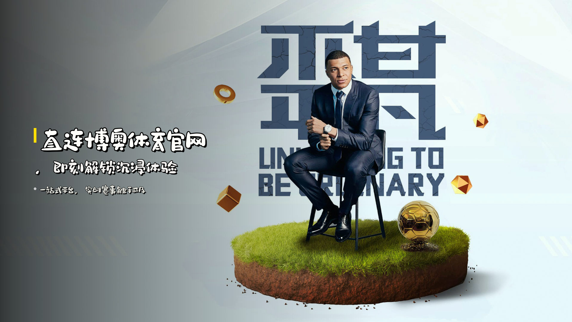 BOAO | 博奥体育·官方网站