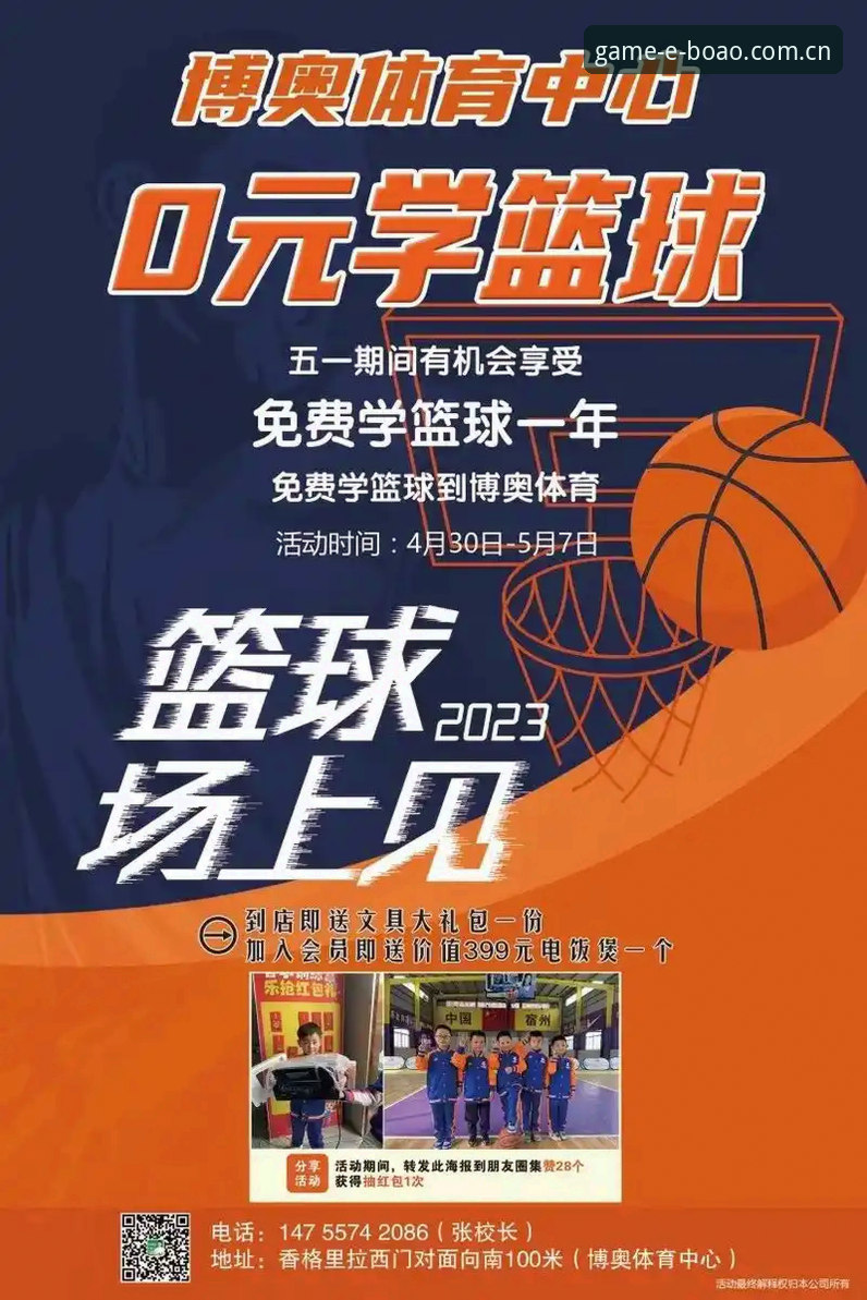 博奥体育平台功能详解与使用指南