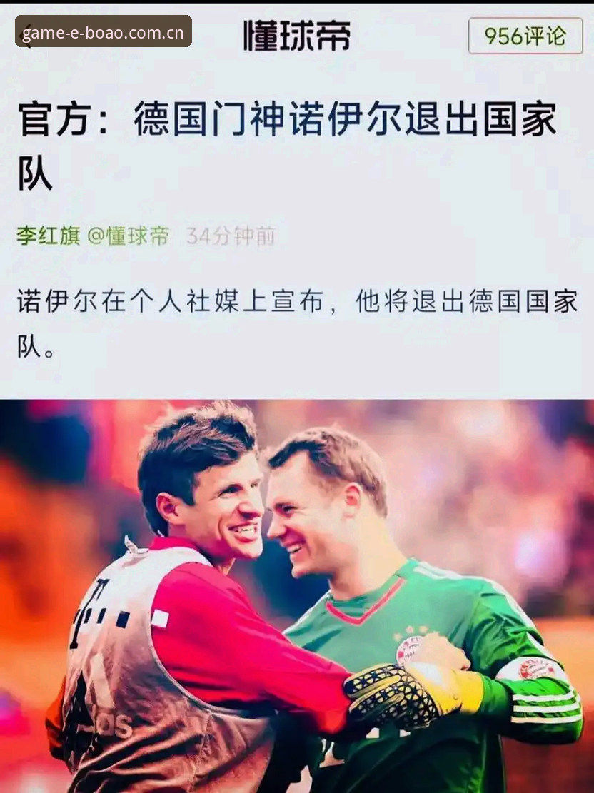 揭秘德国队26人名单背后的博弈：诺伊尔复出与18岁新星如何改写世界杯剧本